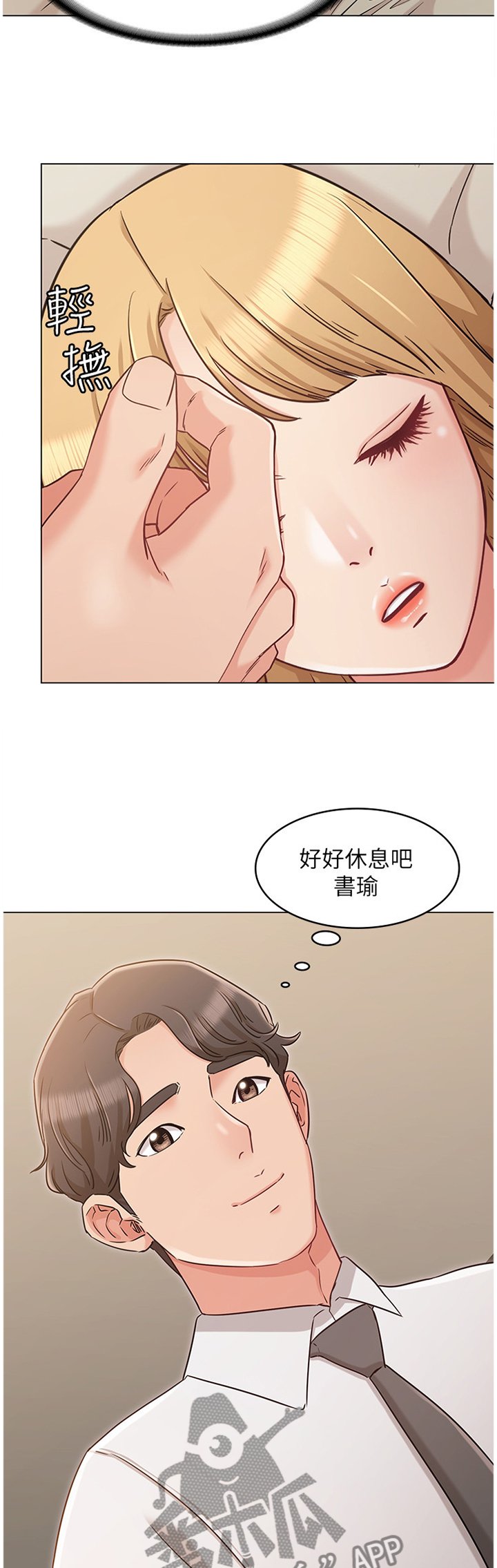 第39章：理智