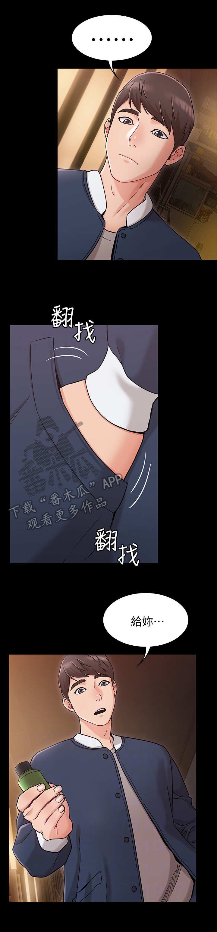 第4章：留宿