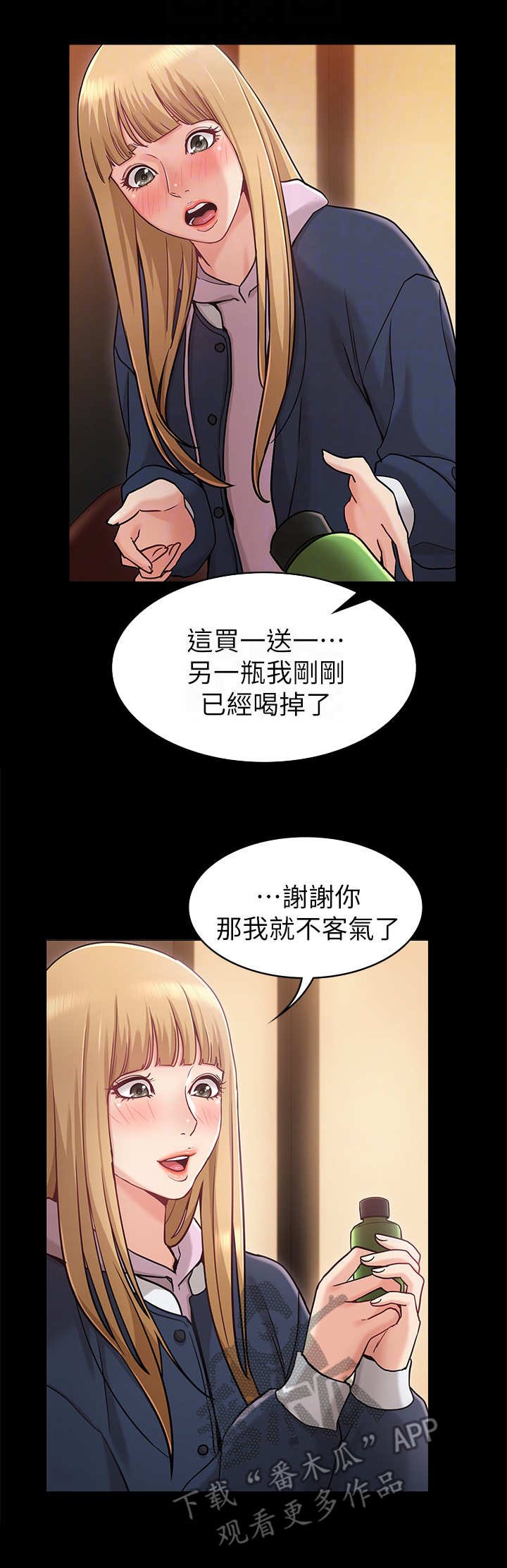 第4章：留宿