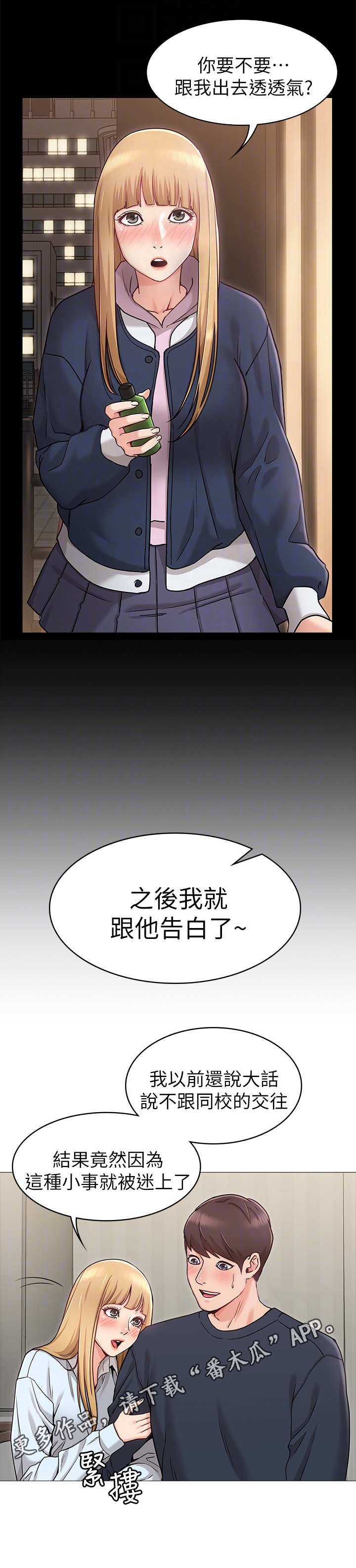 第4章：留宿