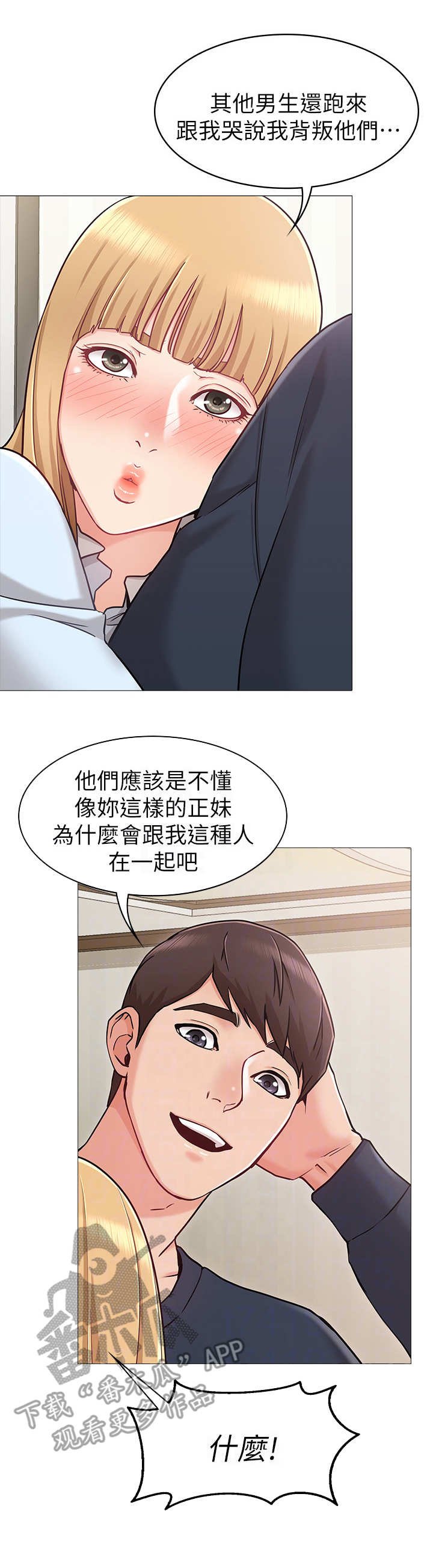 第4章：留宿