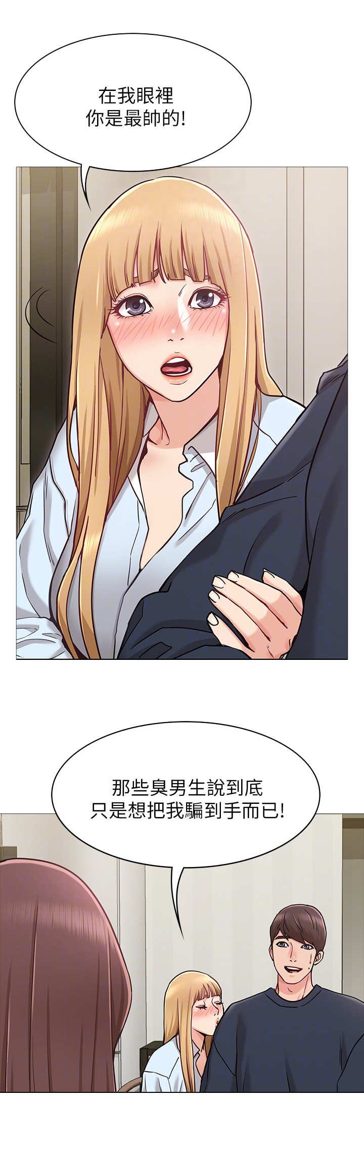 第4章：留宿