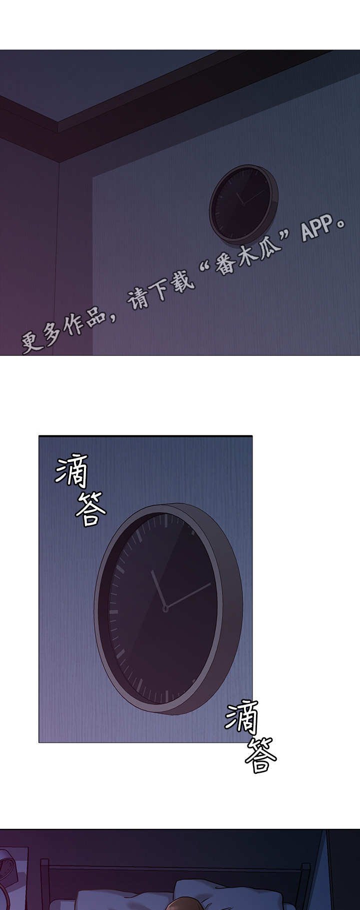 第4章：留宿