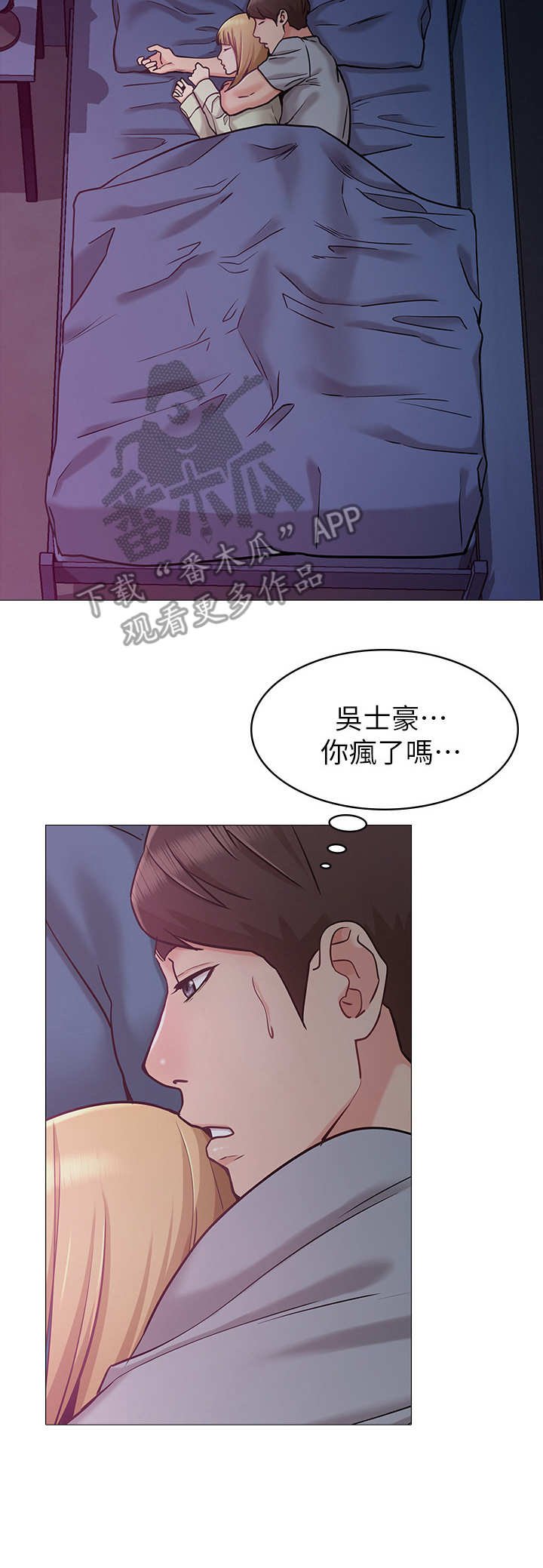 第4章：留宿