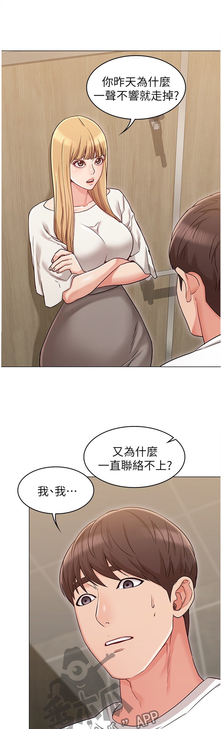 第41章：证明你爱我