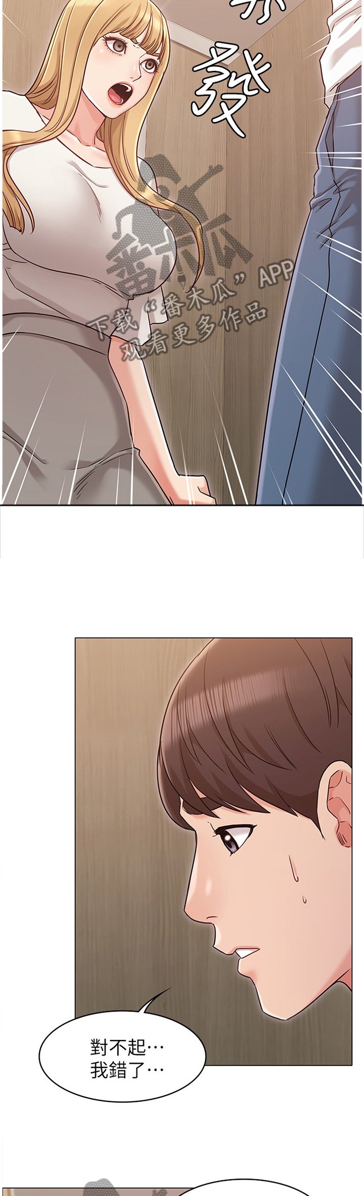 第41章：证明你爱我