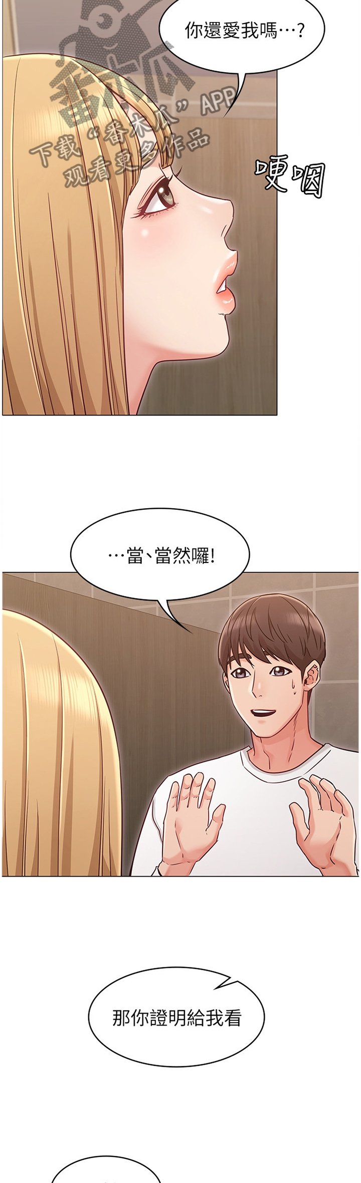 第41章：证明你爱我