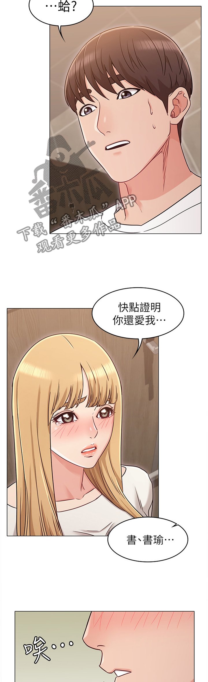 第41章：证明你爱我