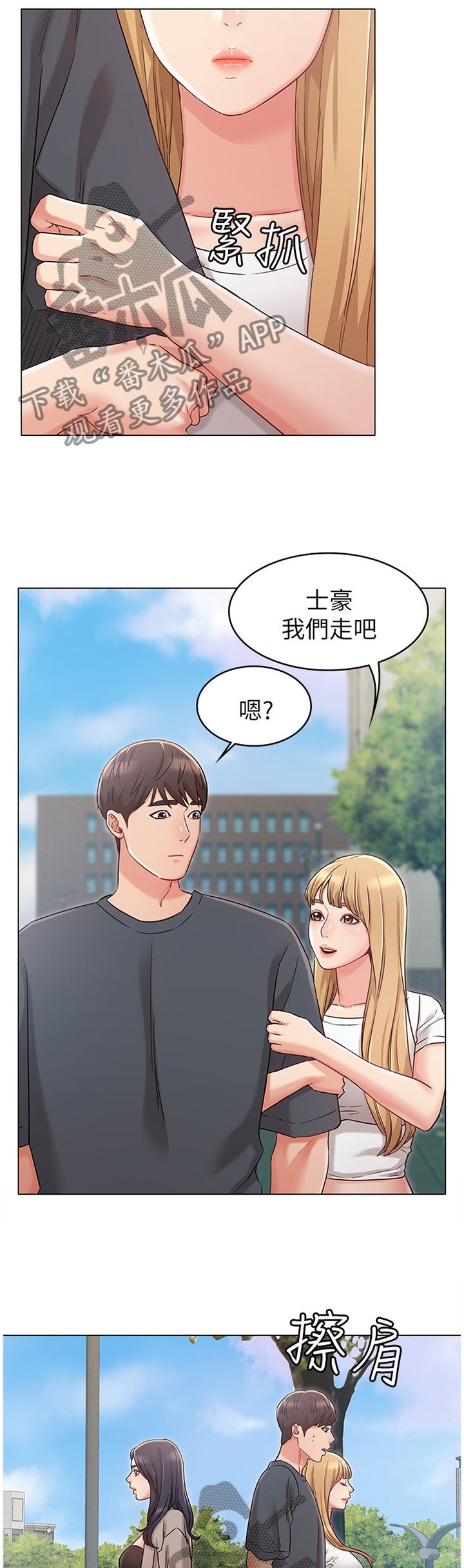 第42章：撞见