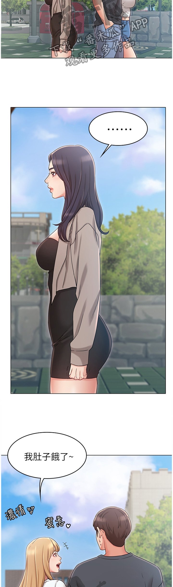 第42章：撞见