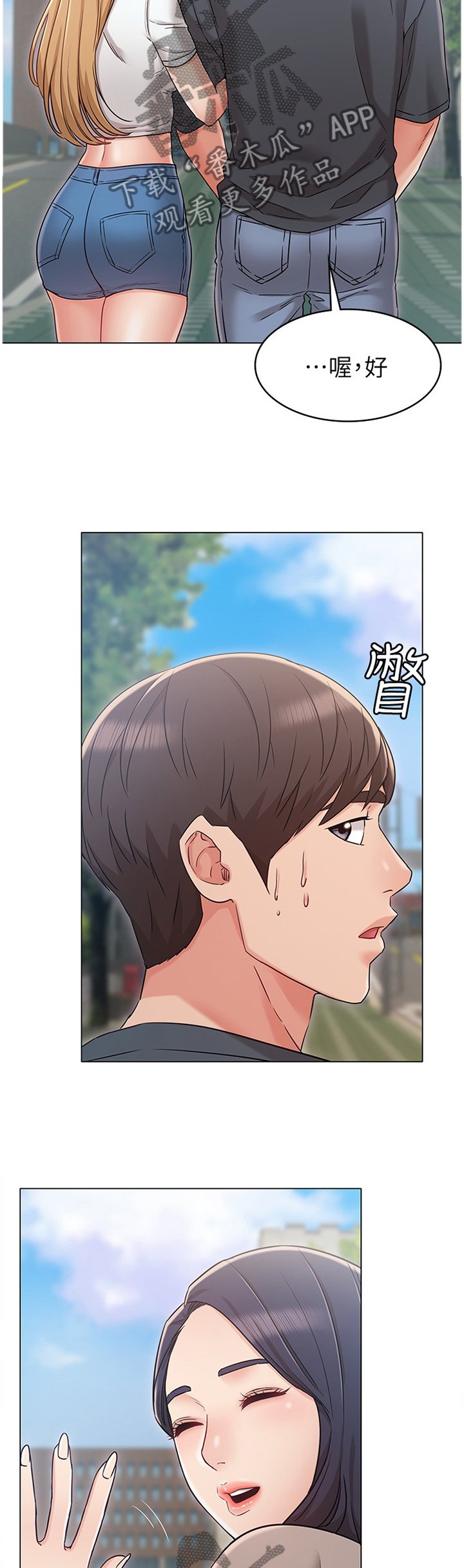 第42章：撞见