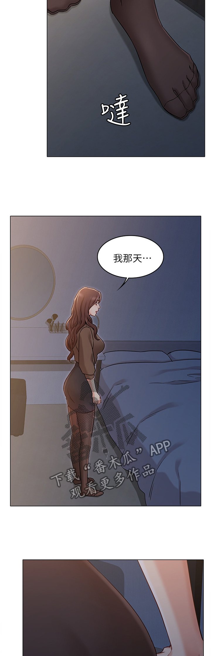 第43章：记忆中的味道