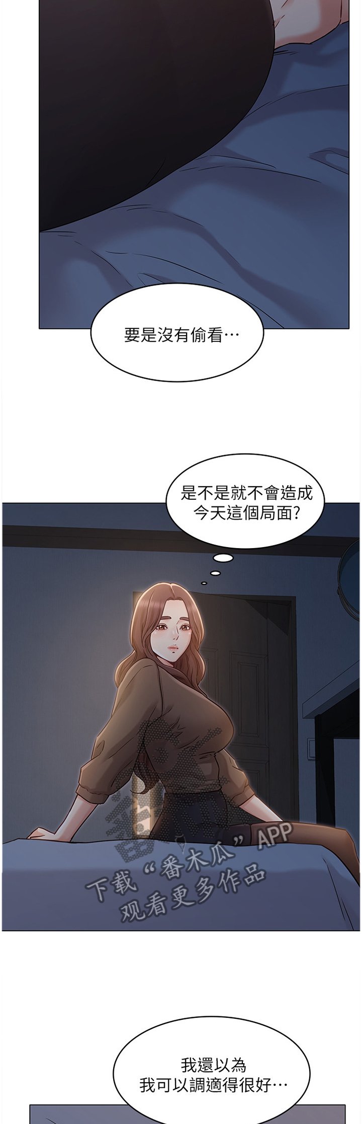 第43章：记忆中的味道