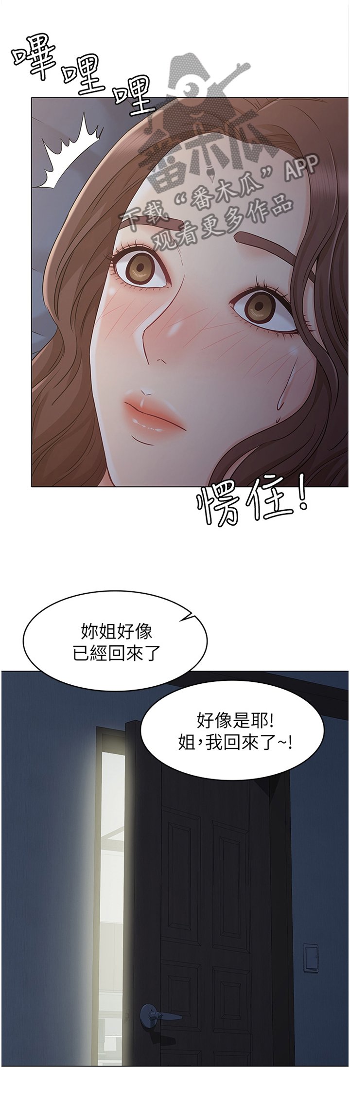 第43章：记忆中的味道