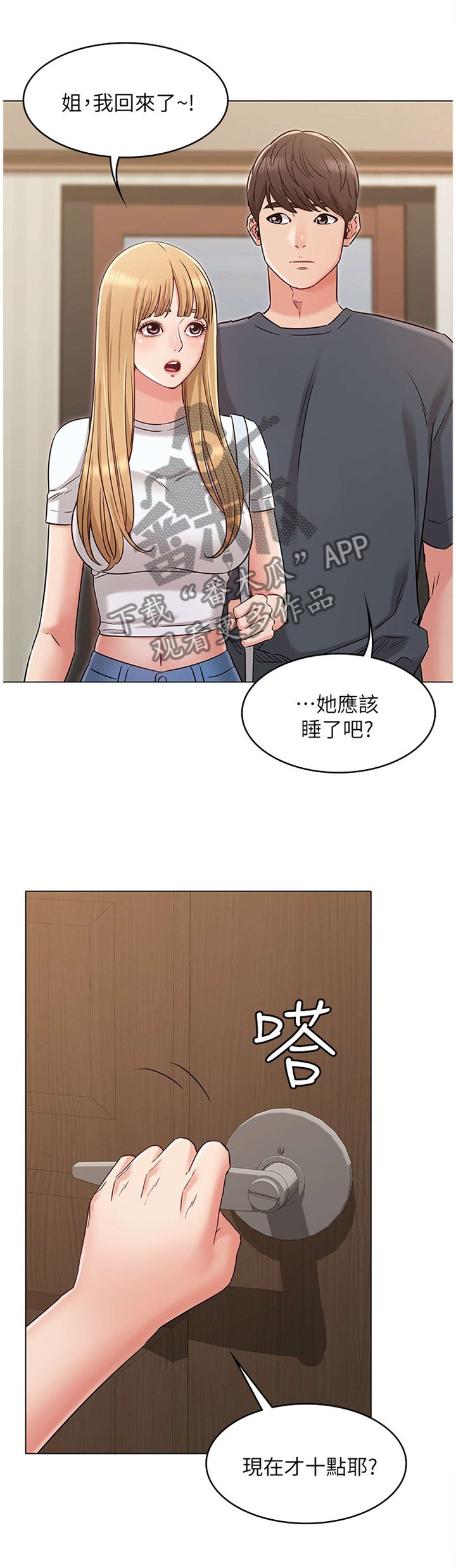 第43章：记忆中的味道