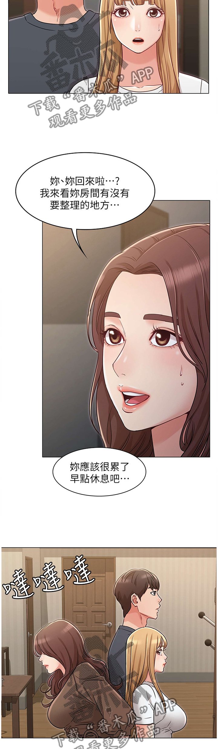 第43章：记忆中的味道