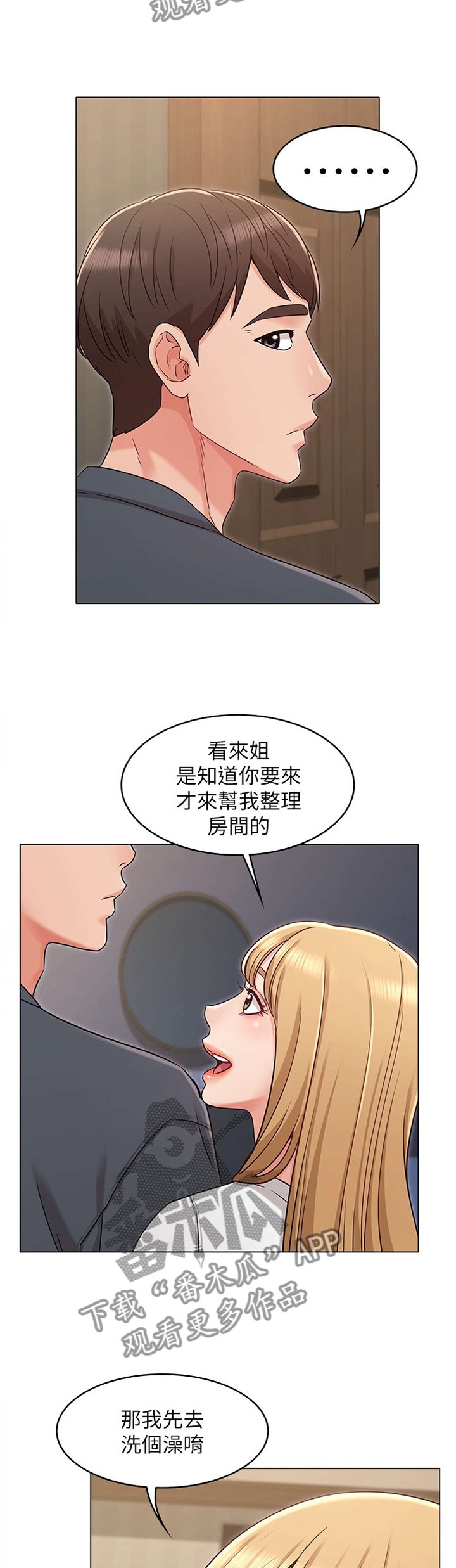第43章：记忆中的味道