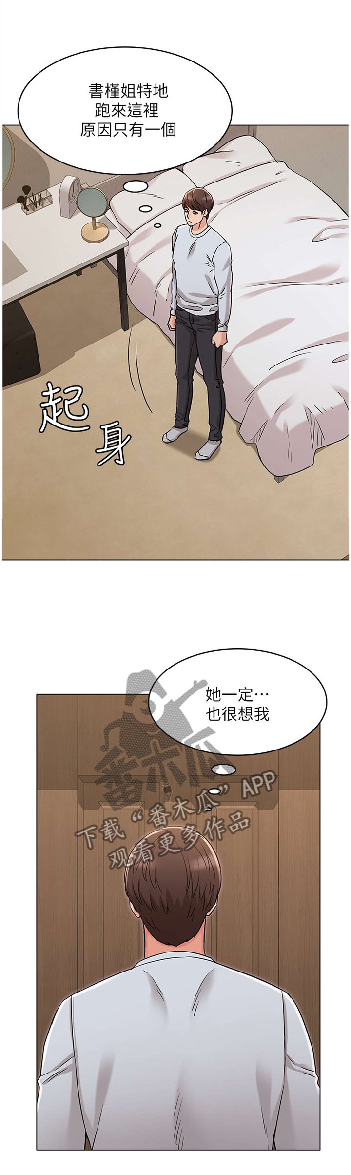 第44章：猜测