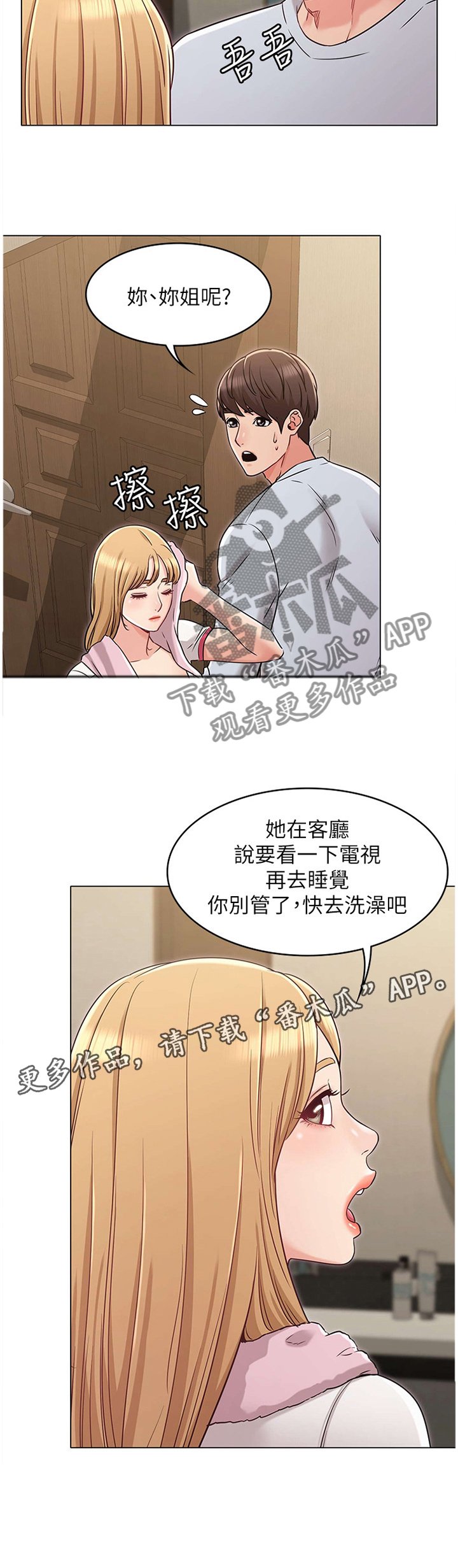 第44章：猜测