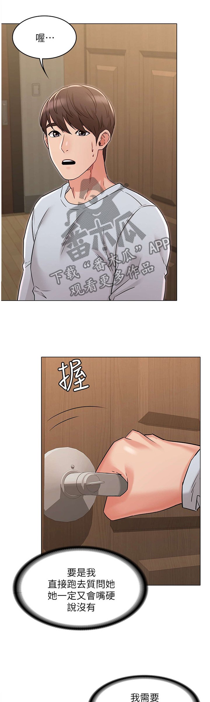 第44章：猜测