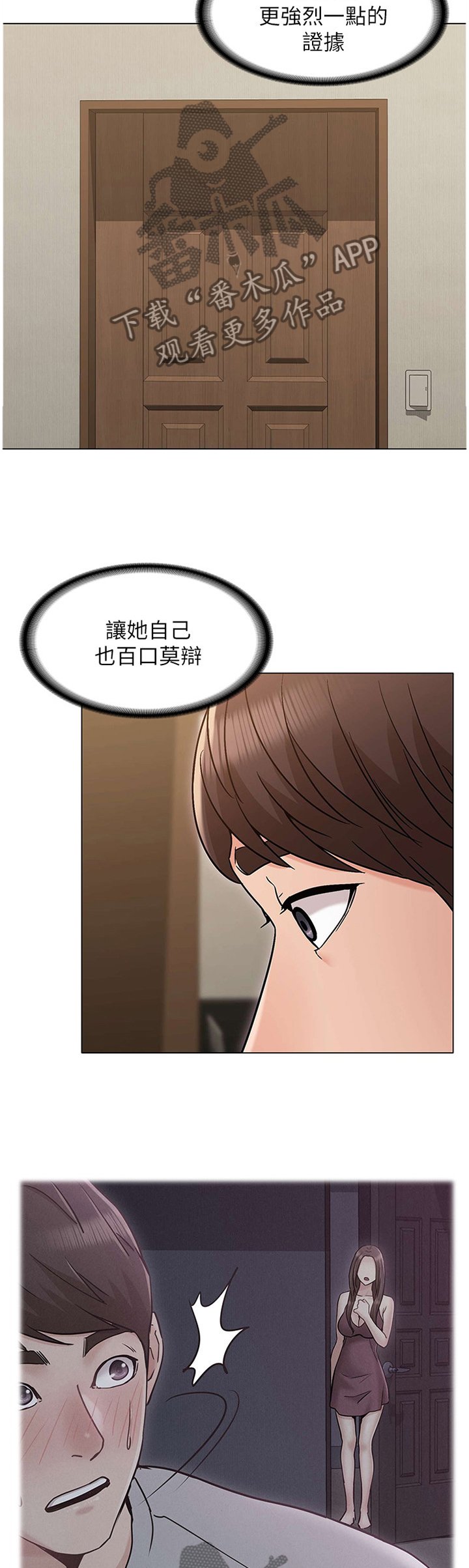 第44章：猜测