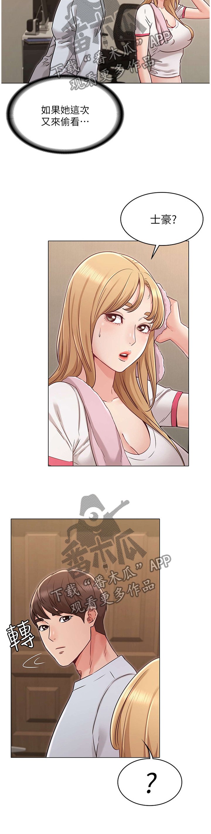 第44章：猜测