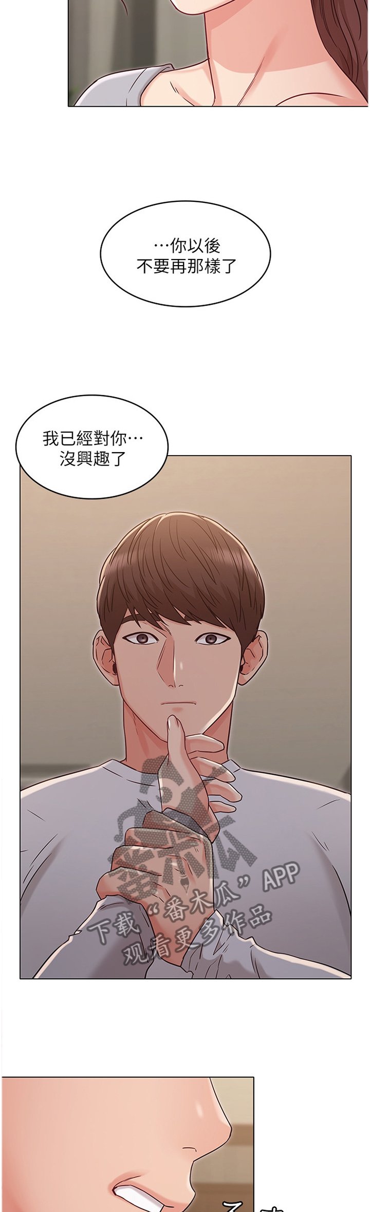 第45章：质问