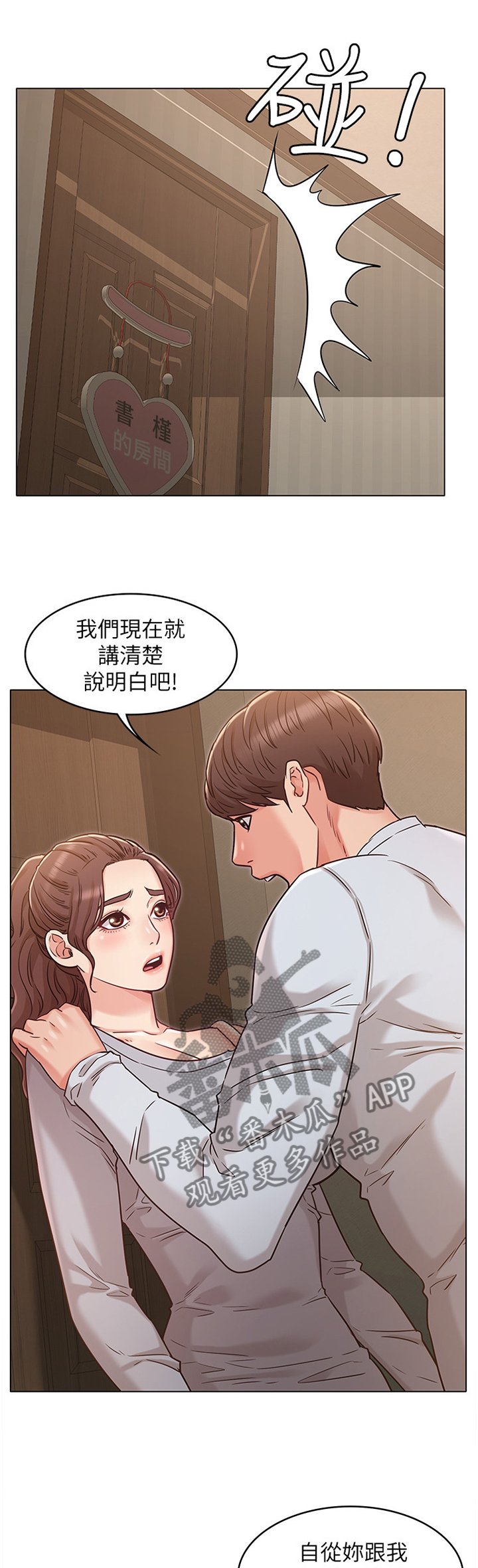第45章：质问