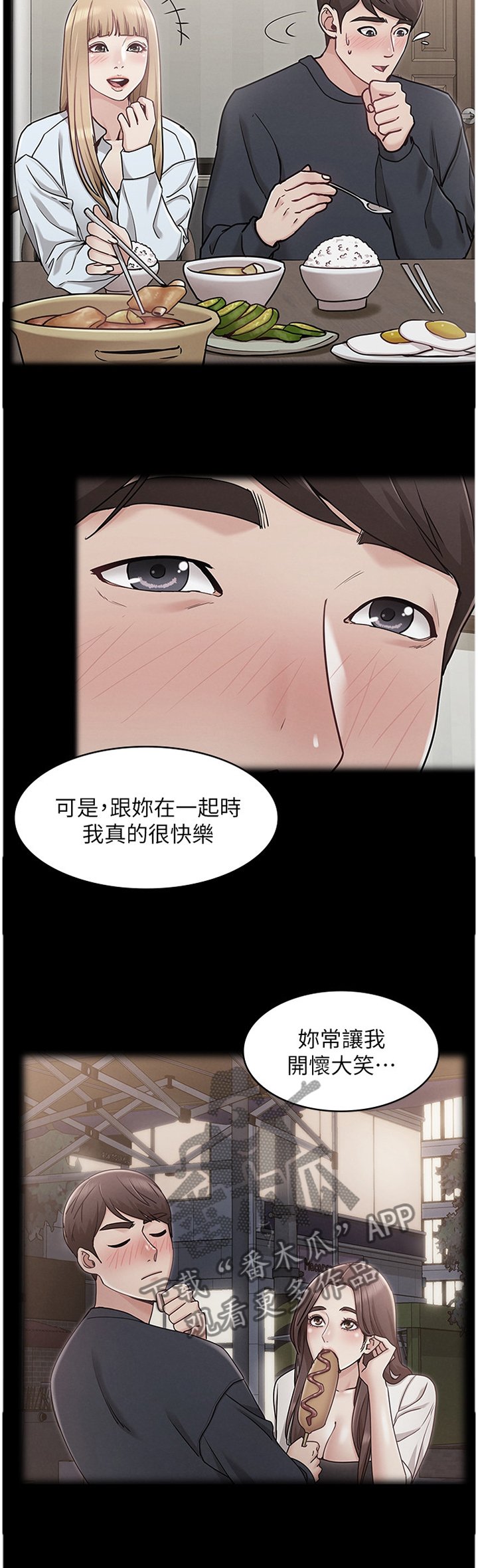 第46章：强袭