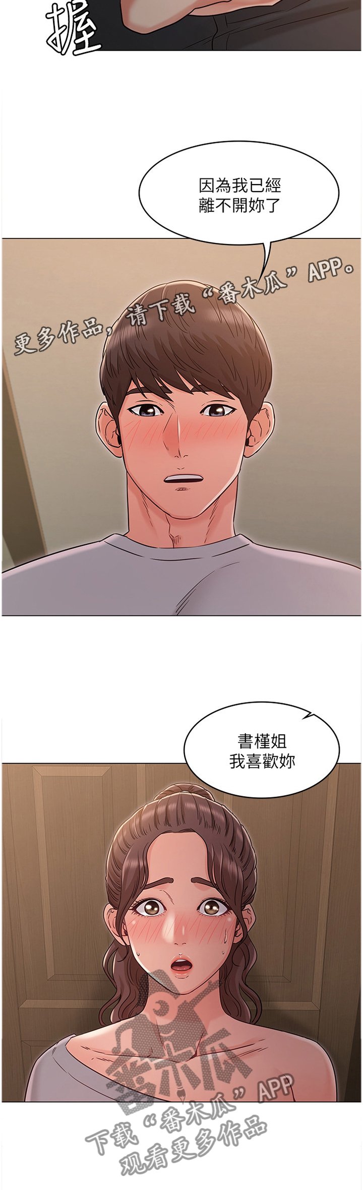 第46章：强袭