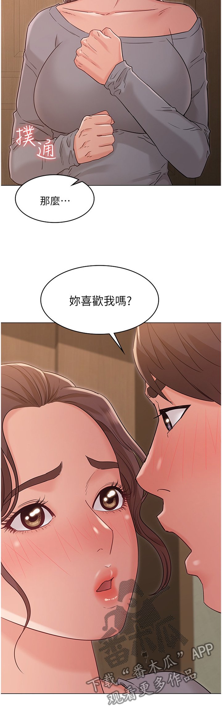 第46章：强袭