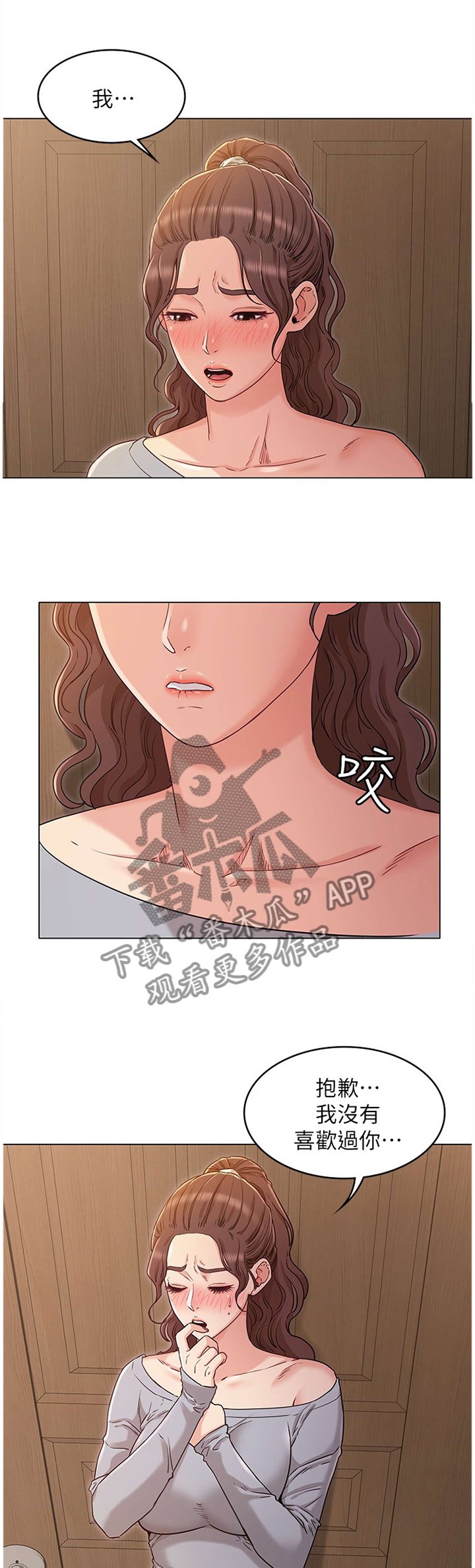 第46章：强袭