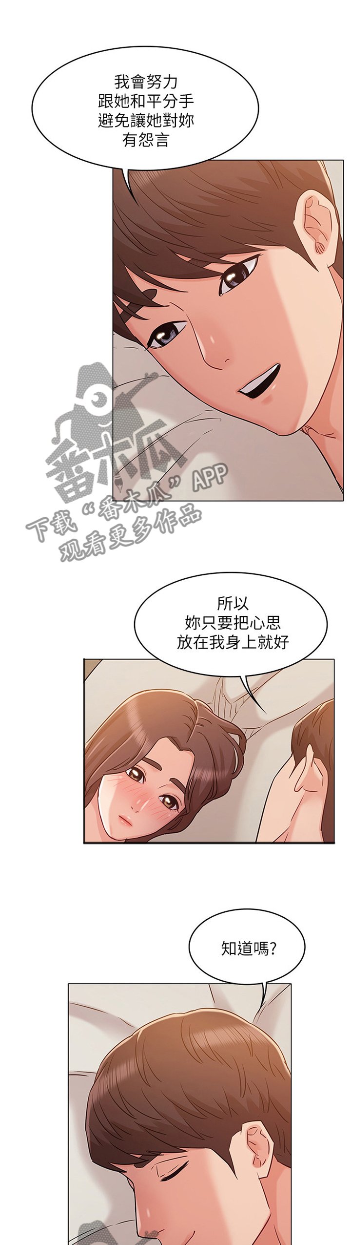 第47章：拒绝