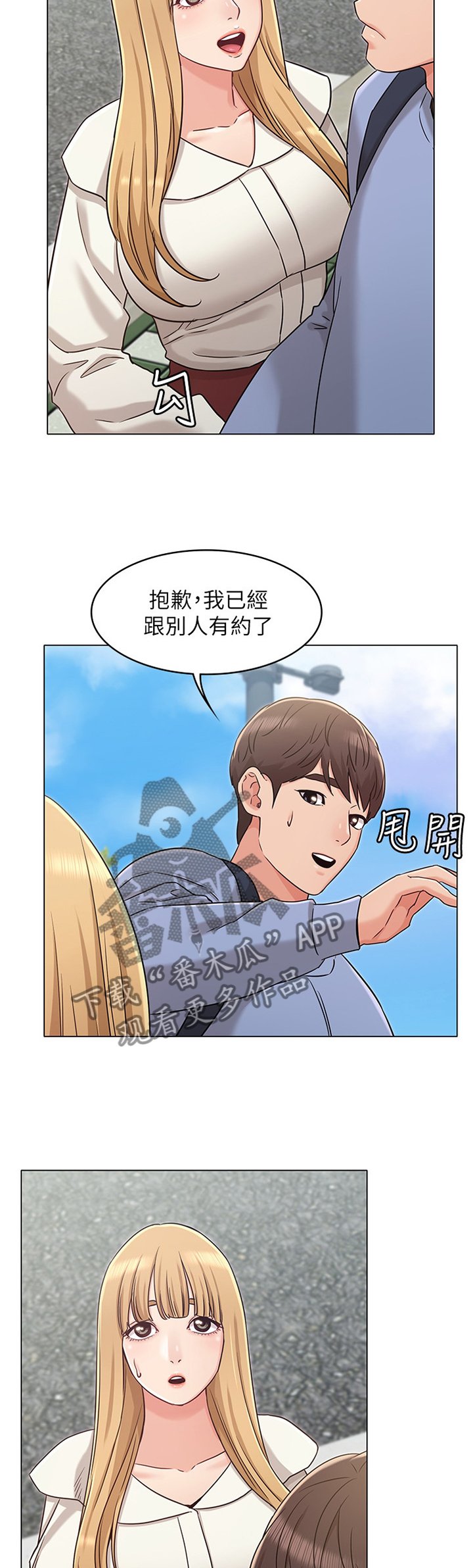 第47章：拒绝