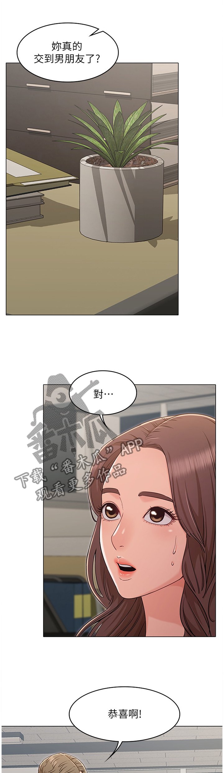 第48章：你说什么我都开心
