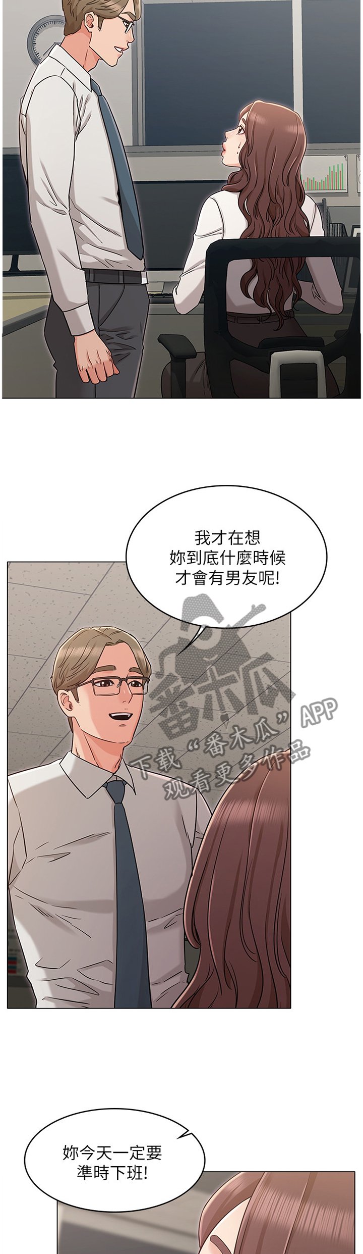 第48章：你说什么我都开心