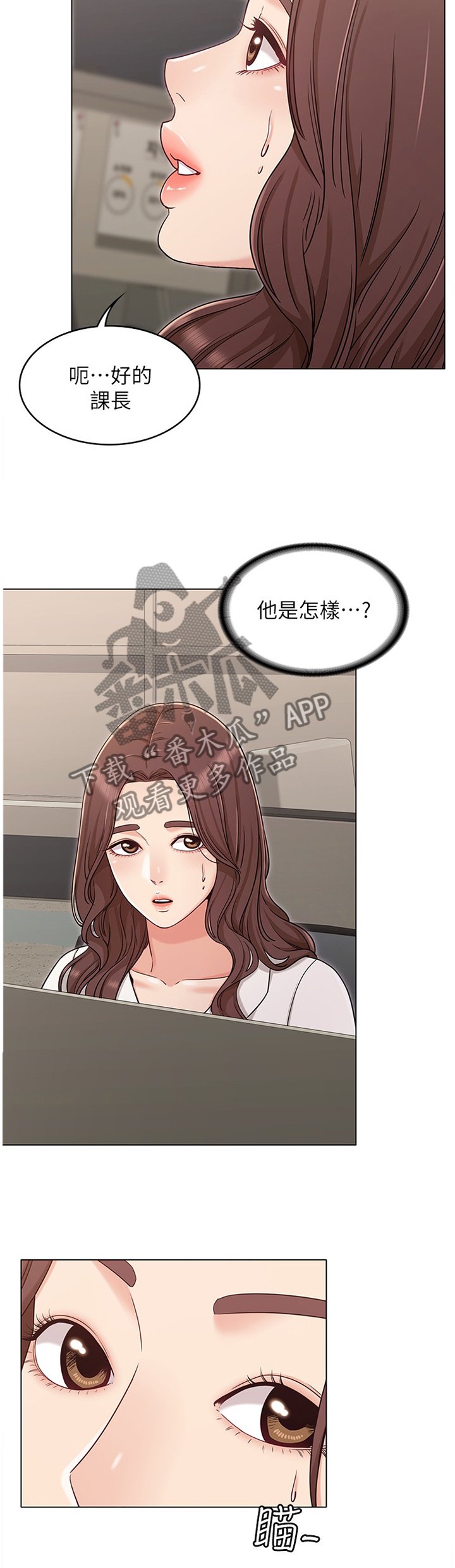 第48章：你说什么我都开心