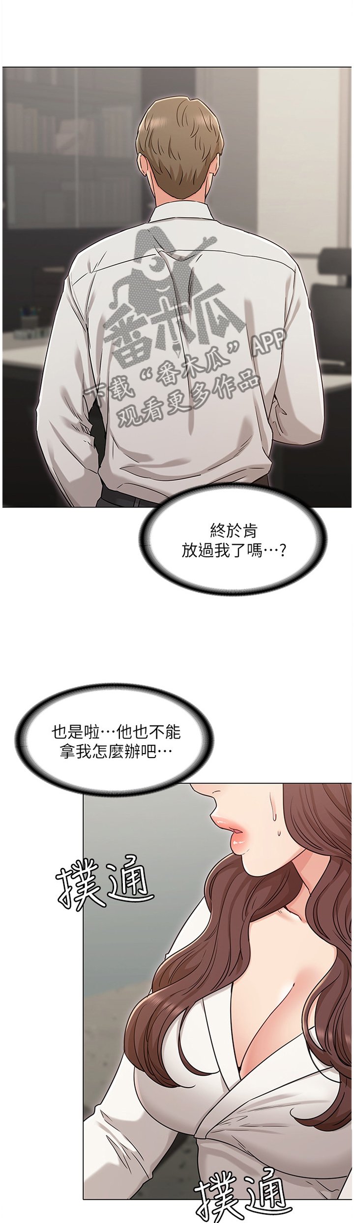第48章：你说什么我都开心