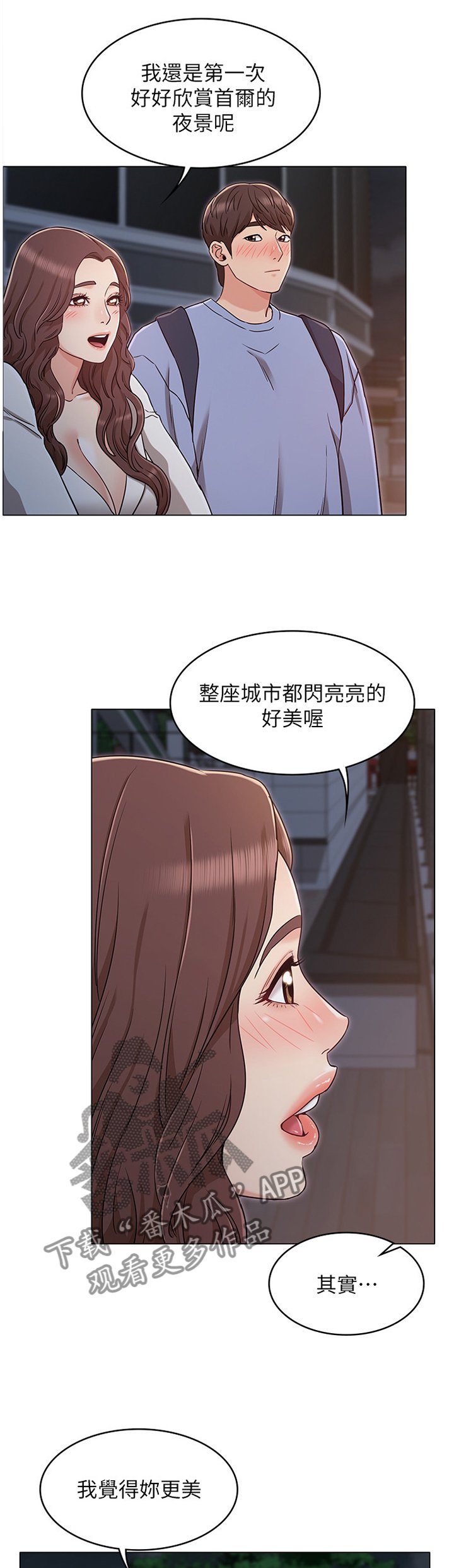 第48章：你说什么我都开心
