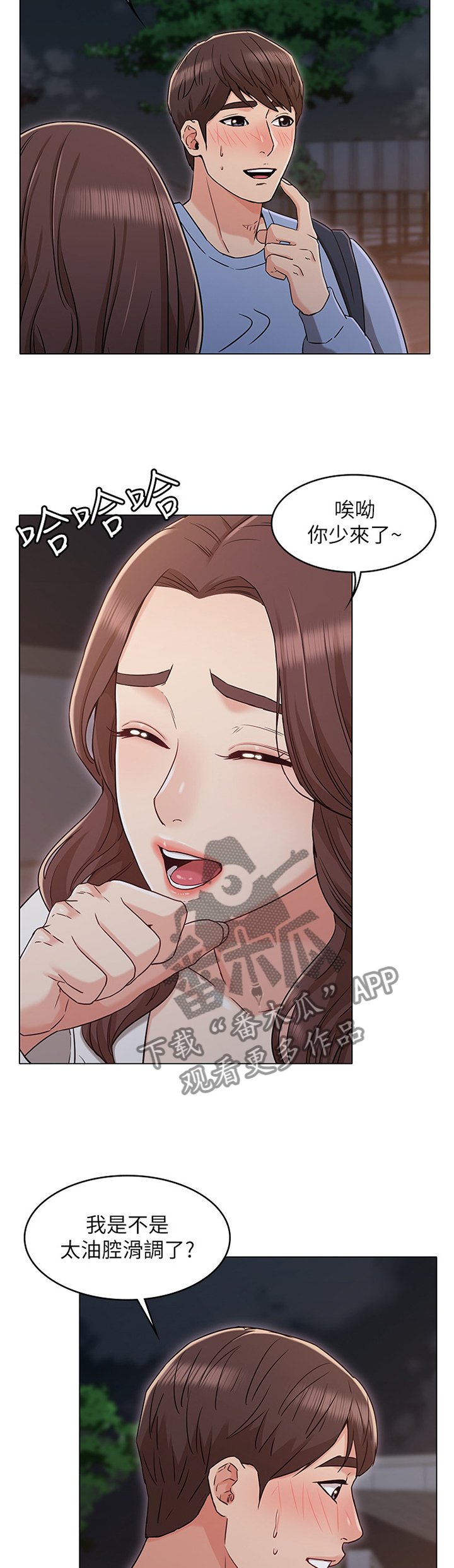 第48章：你说什么我都开心