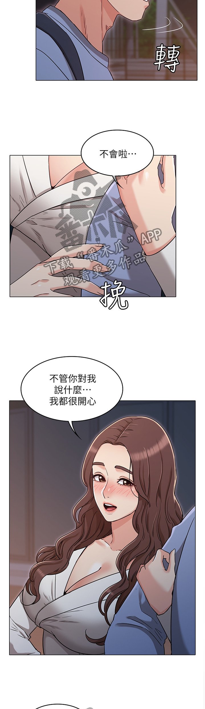 第48章：你说什么我都开心