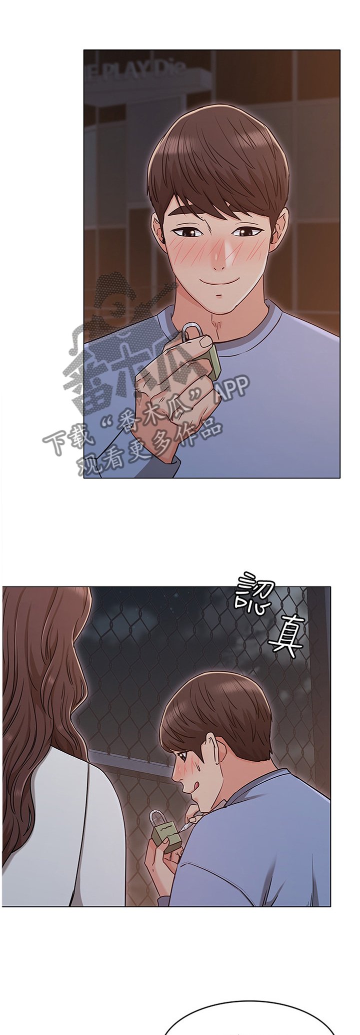 第49章：锁住一切
