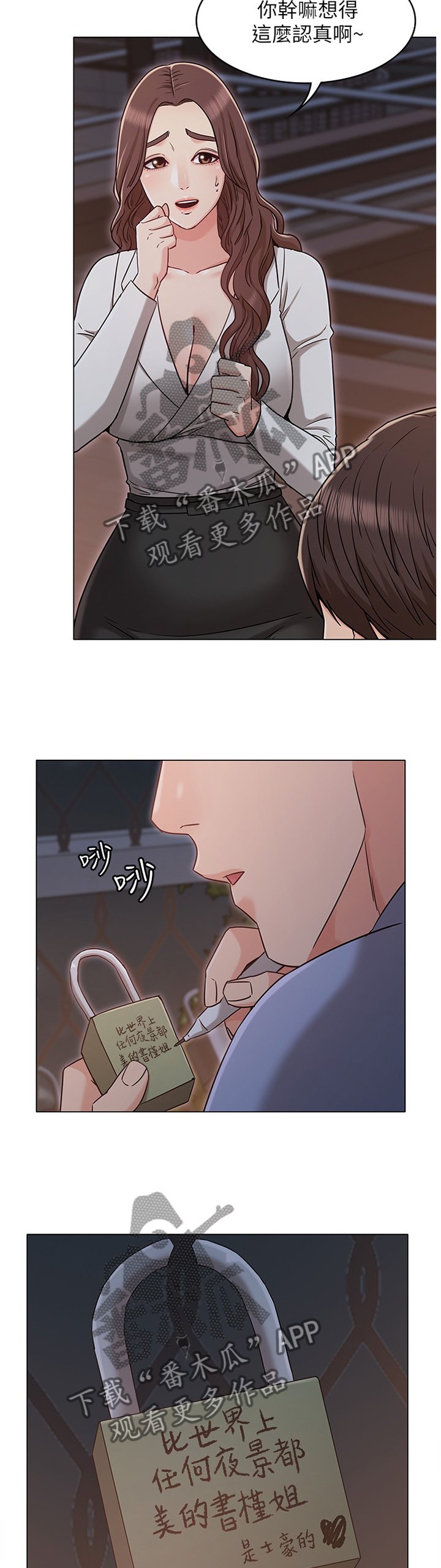 第49章：锁住一切