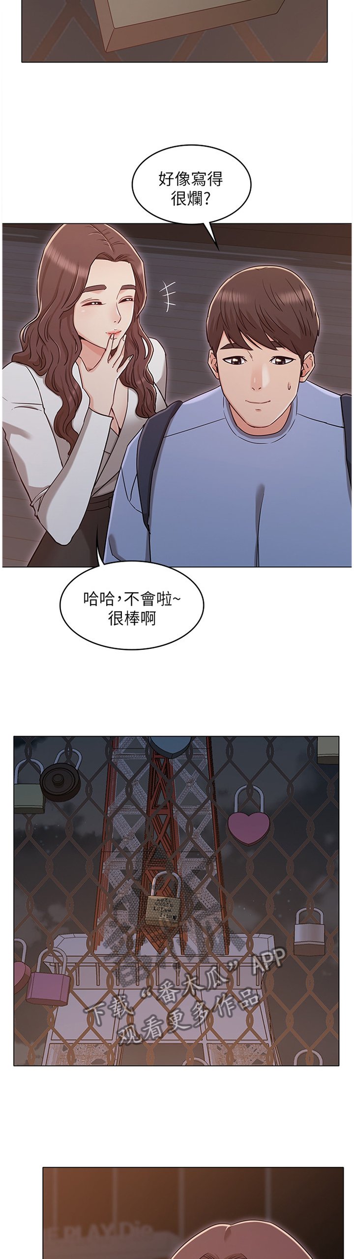 第49章：锁住一切