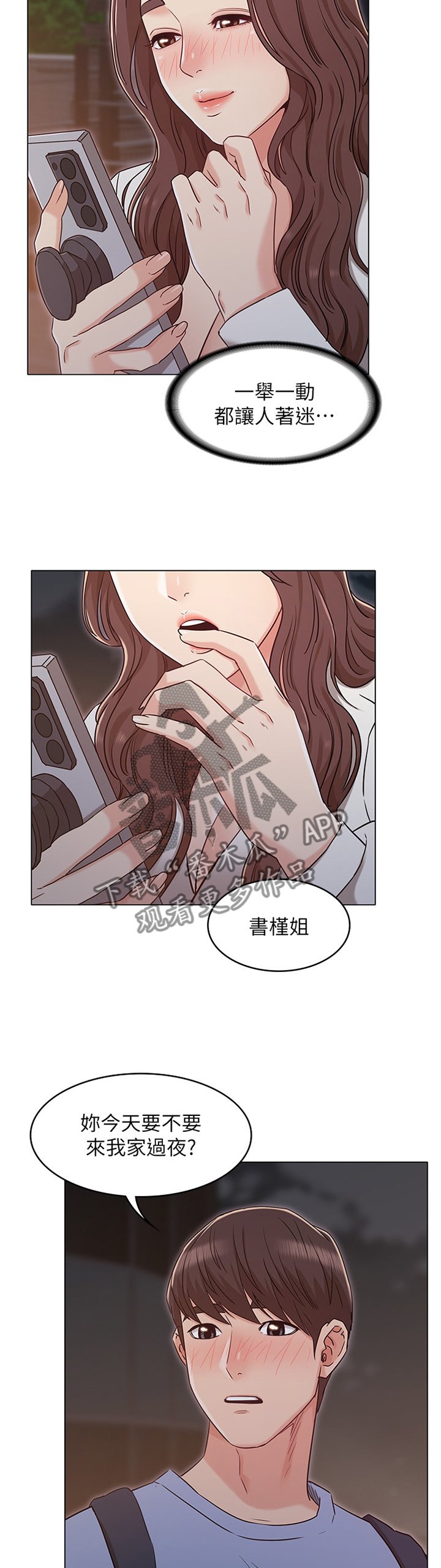 第49章：锁住一切
