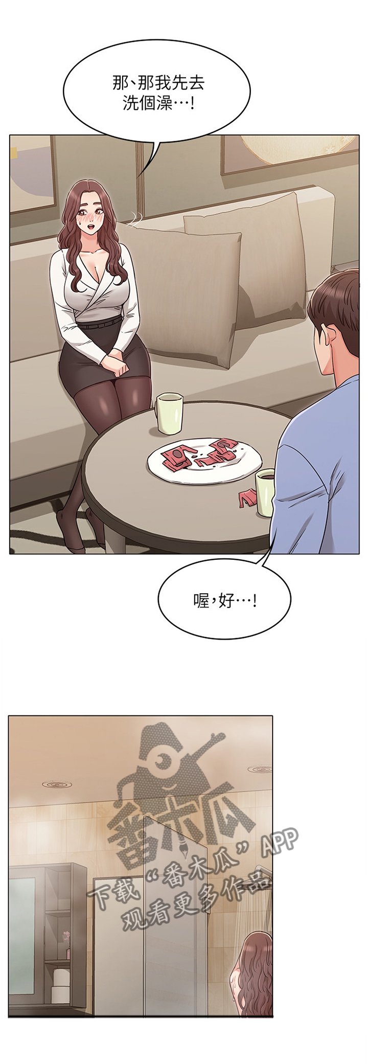 第49章：锁住一切