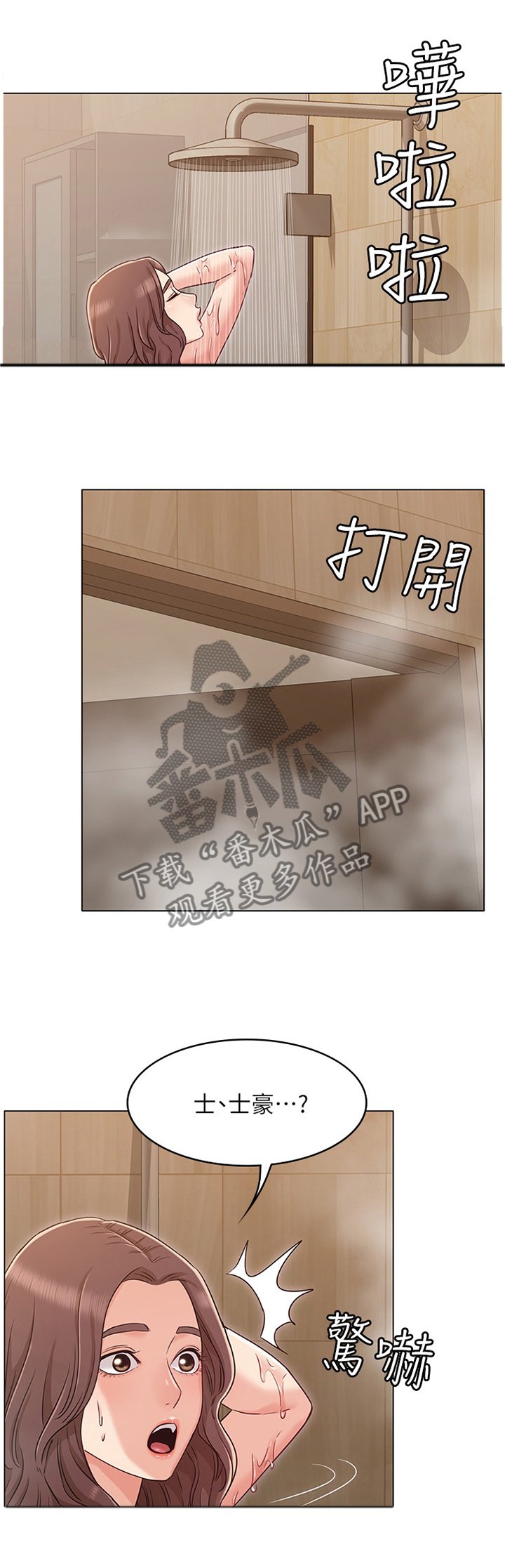 第49章：锁住一切
