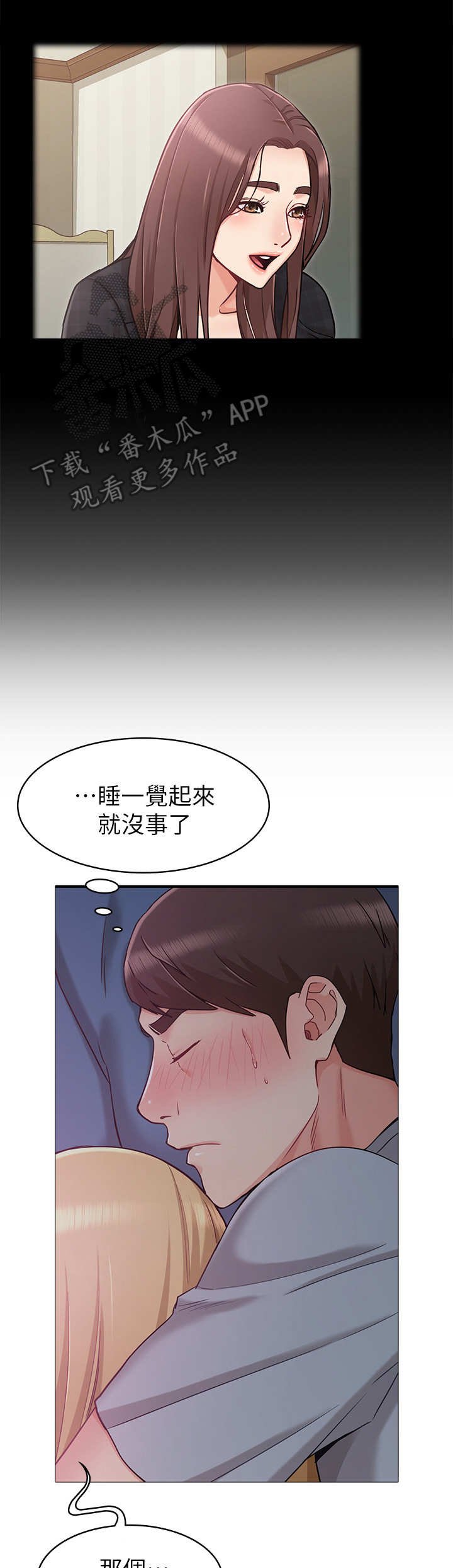 第5章：失控