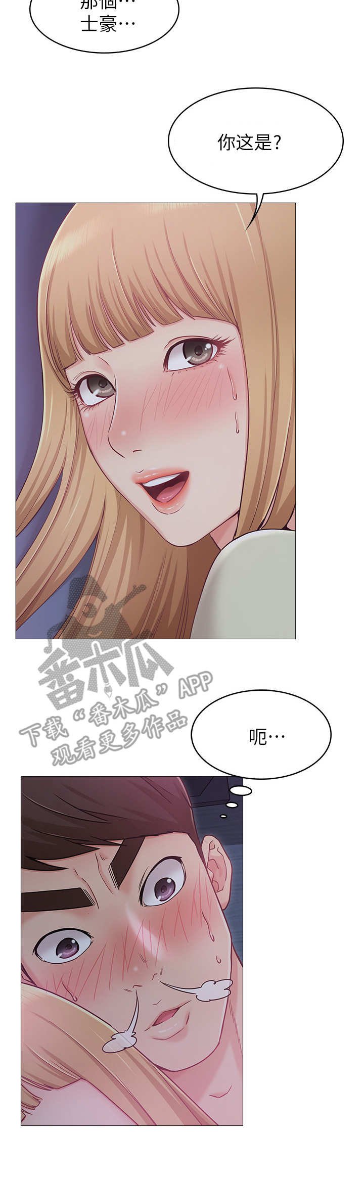 第5章：失控