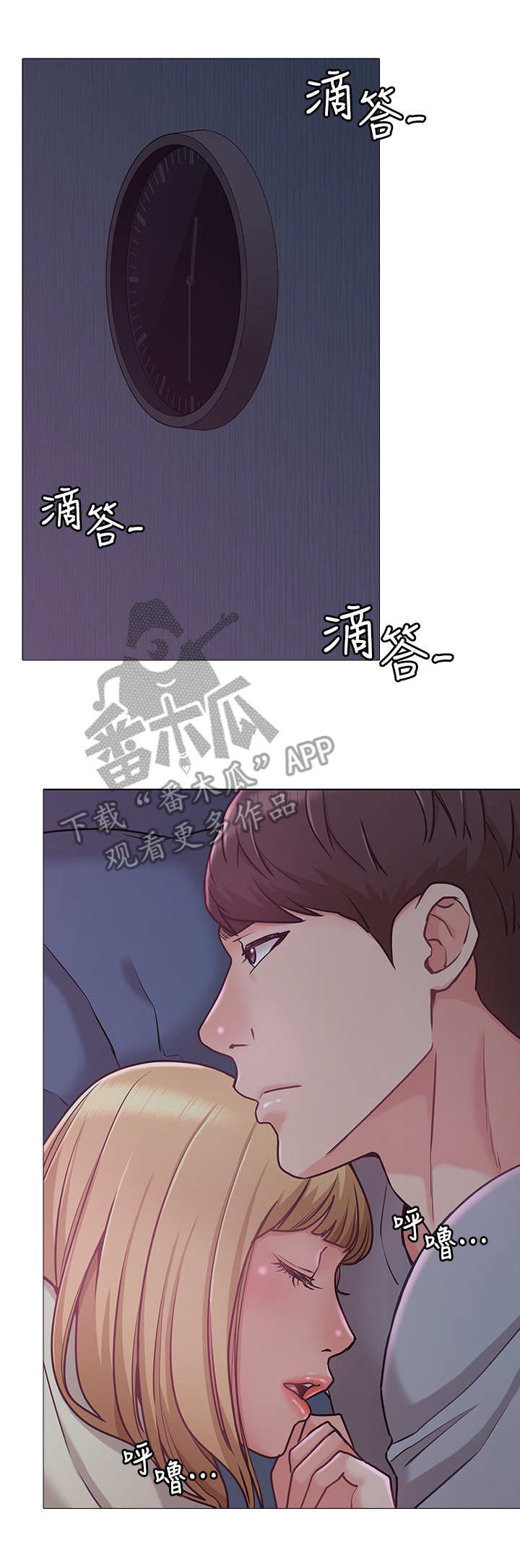 第5章：失控